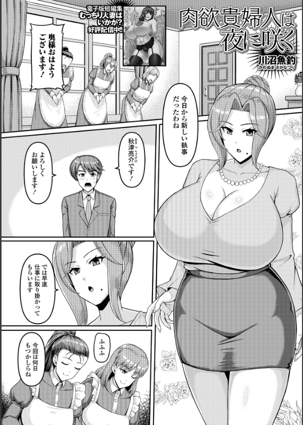 Web配信月刊隣の気になる奥さん vol.109_19枚目の画像